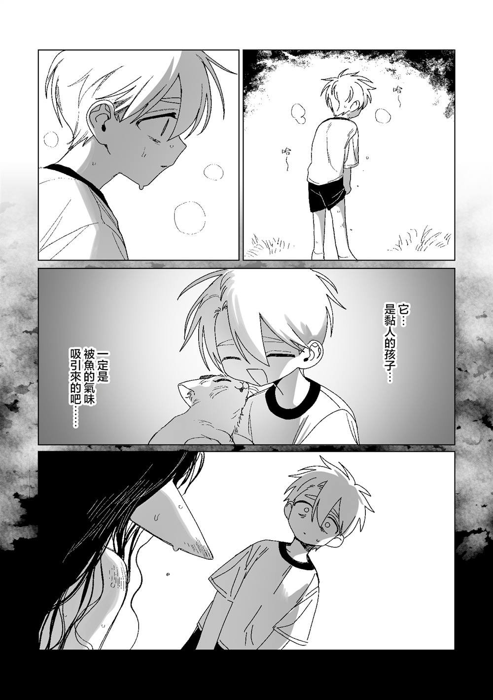 第8话