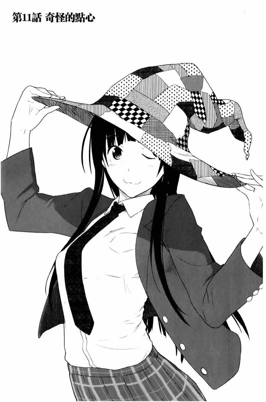 第11话