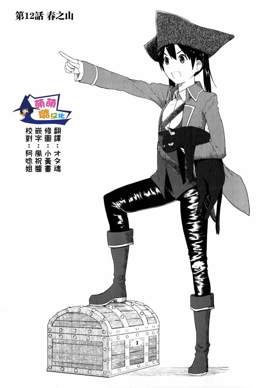 第12话