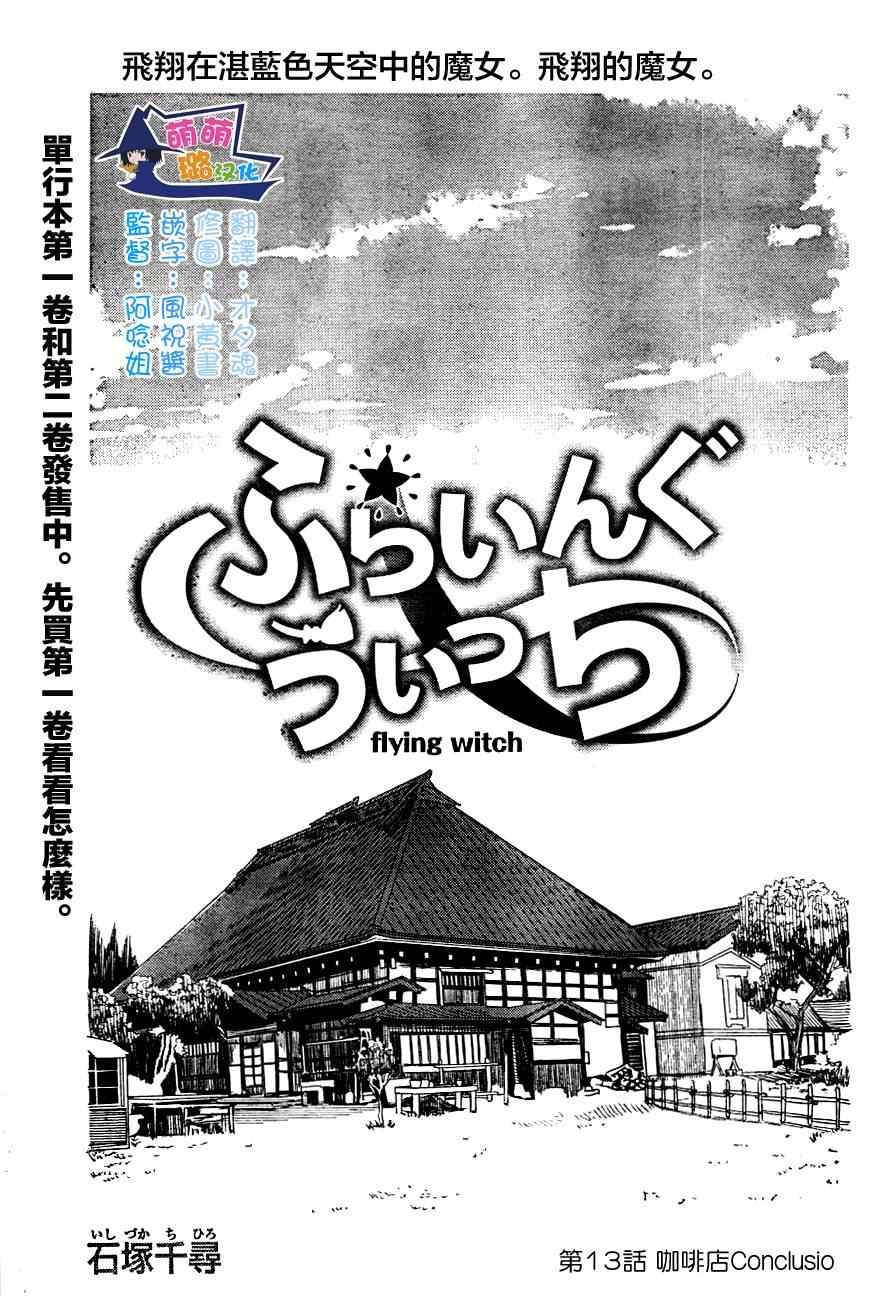 第13话