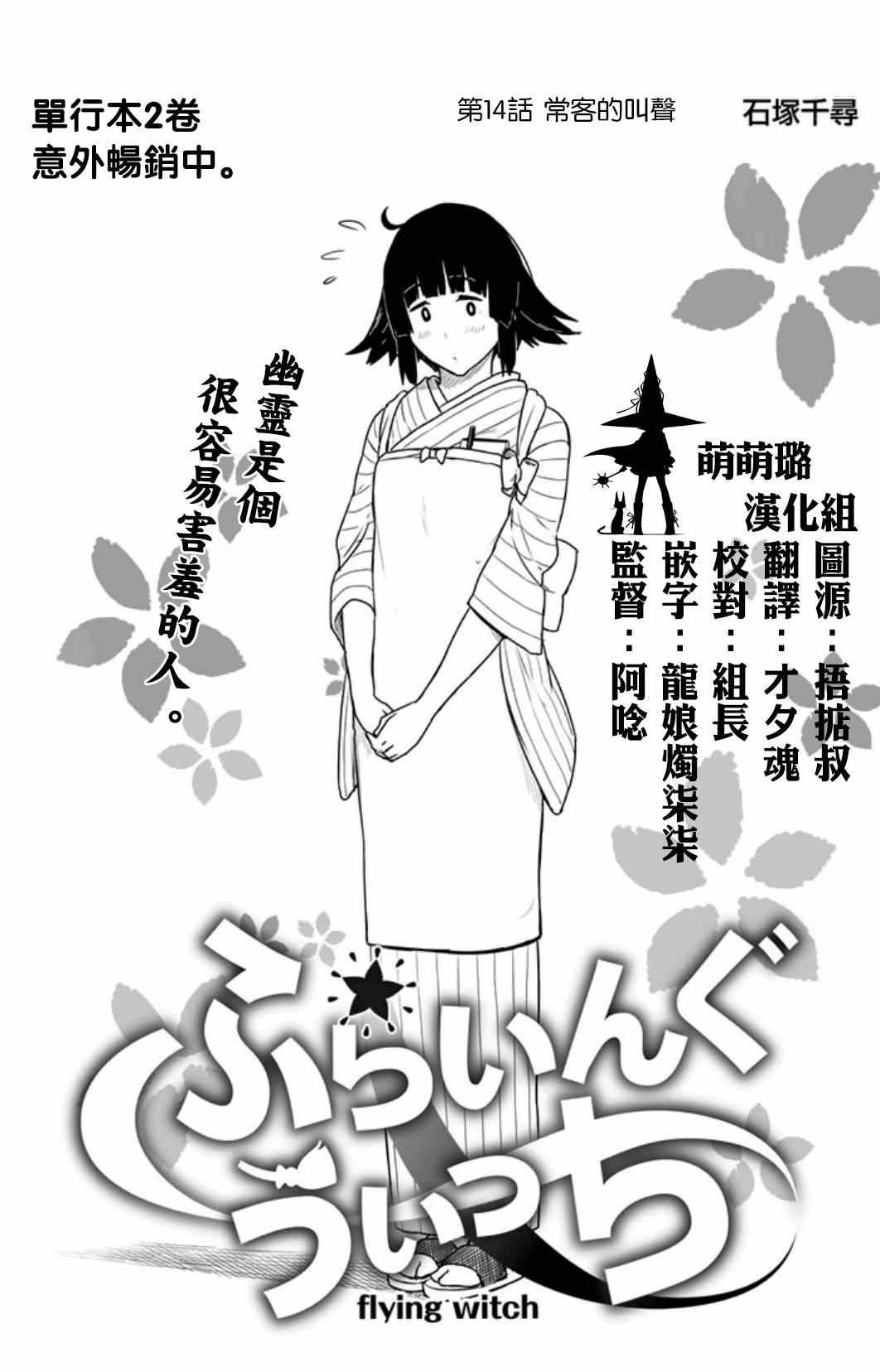 第14话