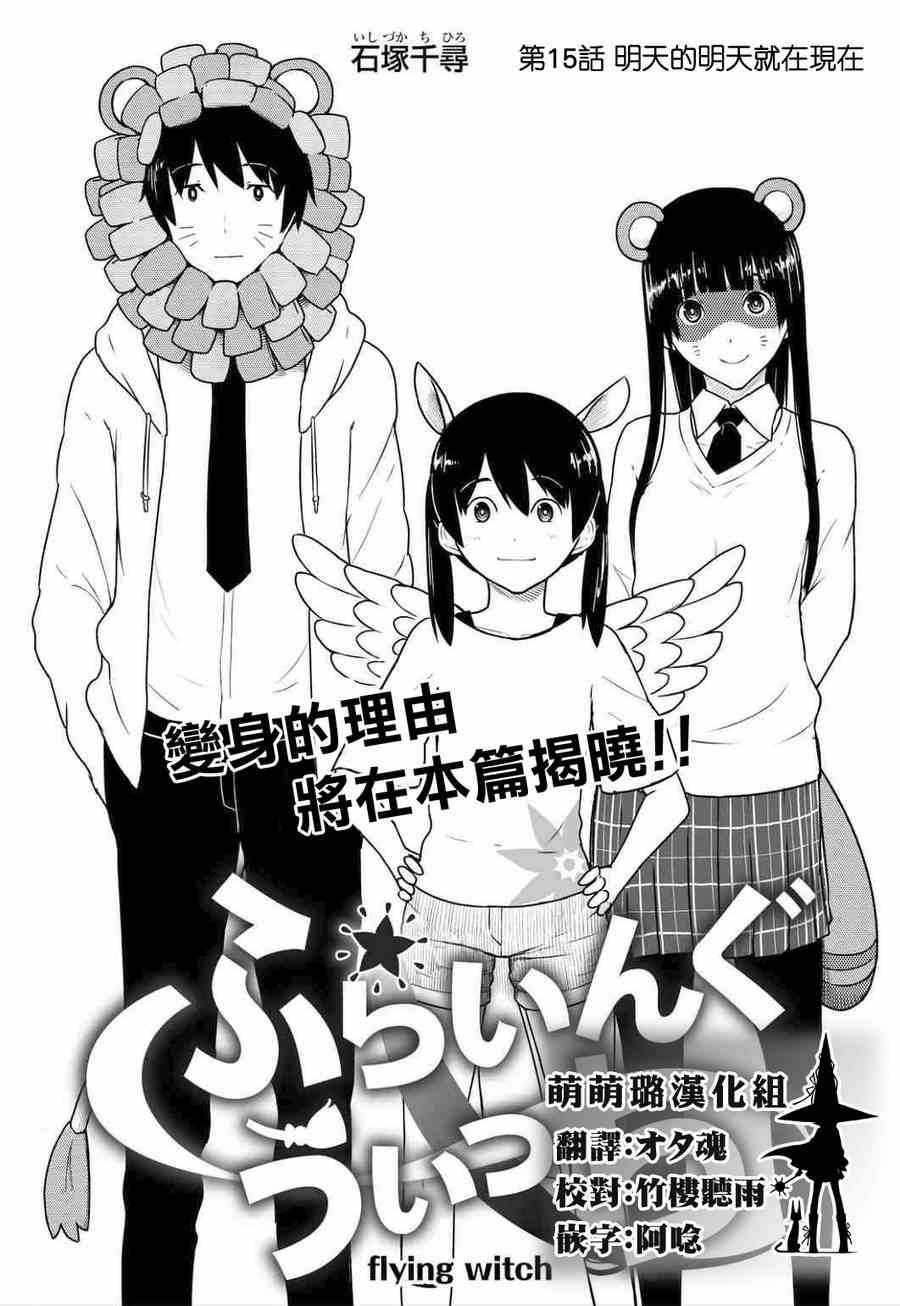 第15话
