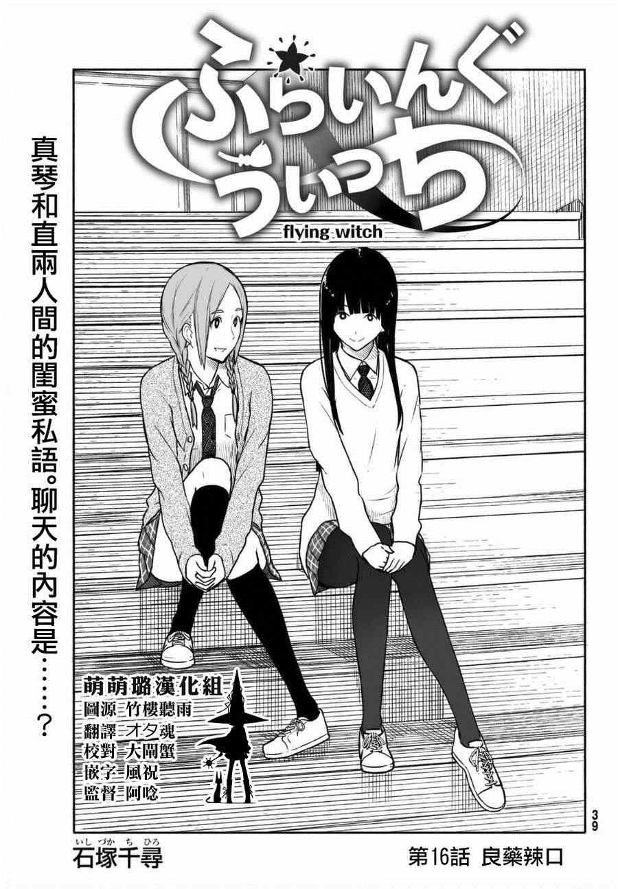 第16话