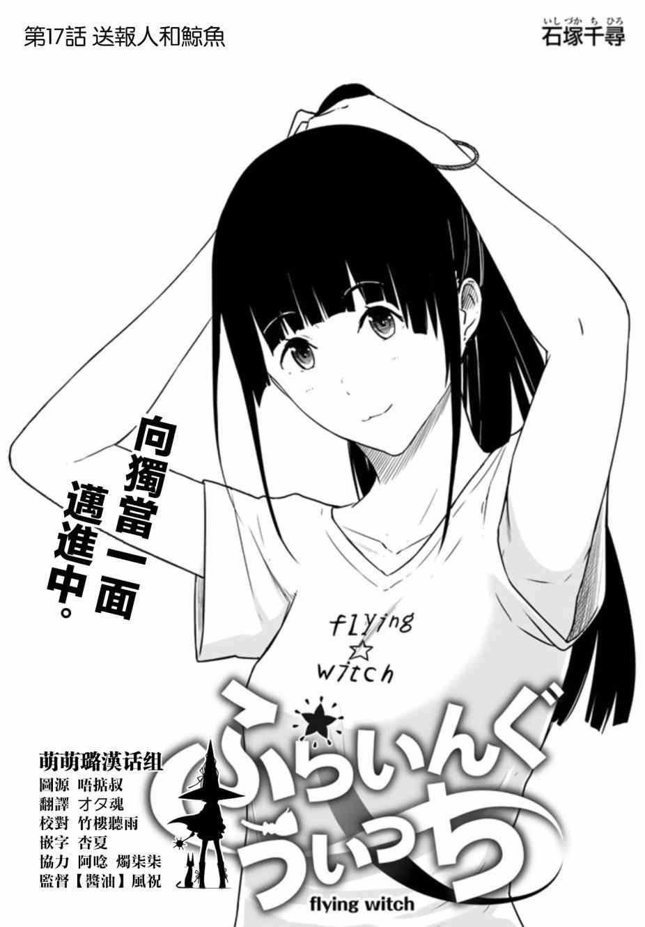 第17话