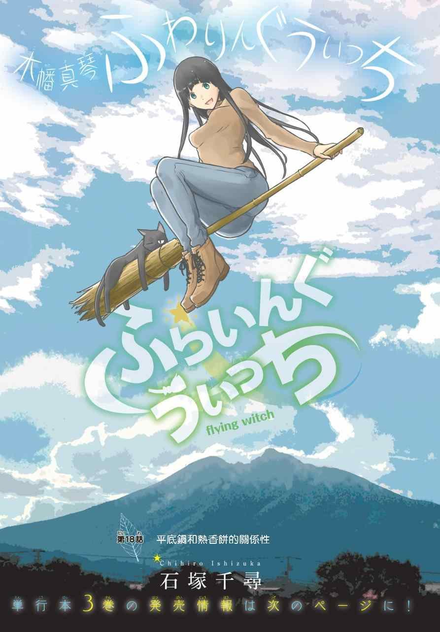 第18话