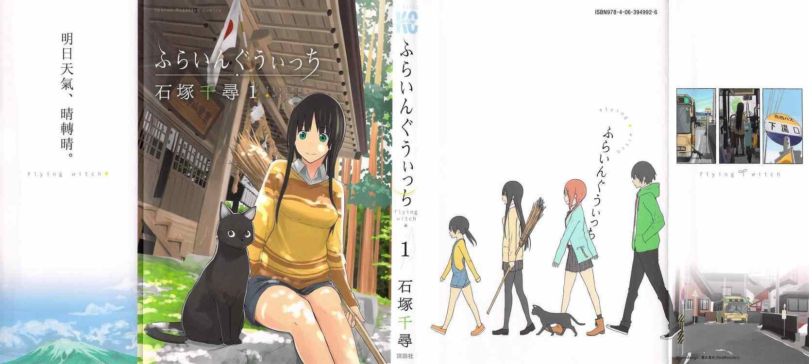 第1话