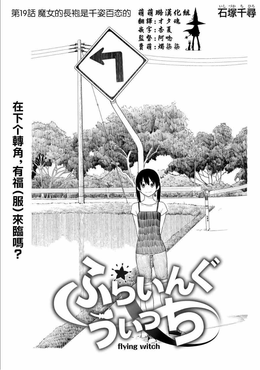 第19话