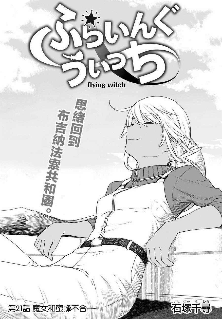 第21话