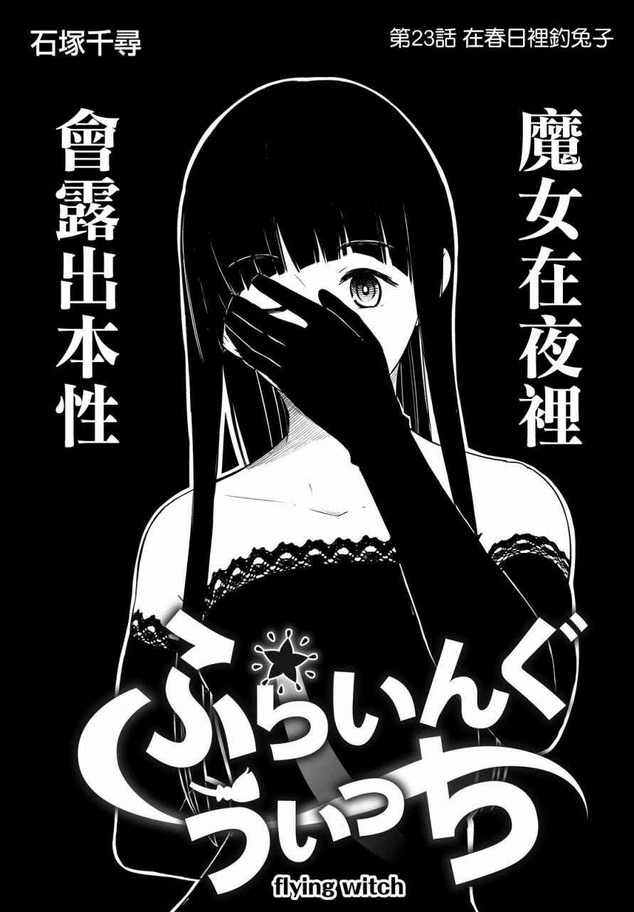 第23话