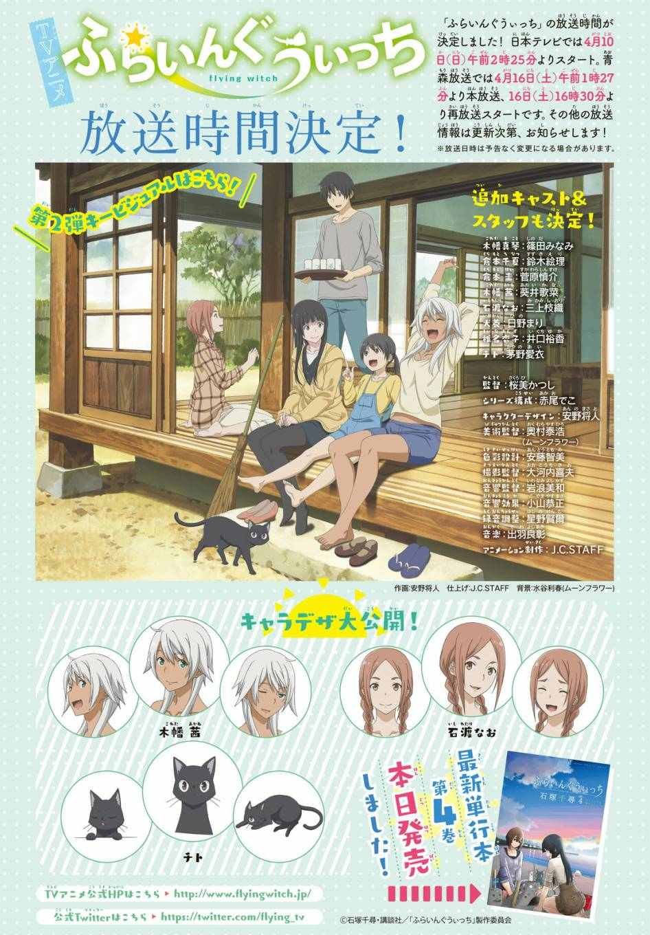 第24话