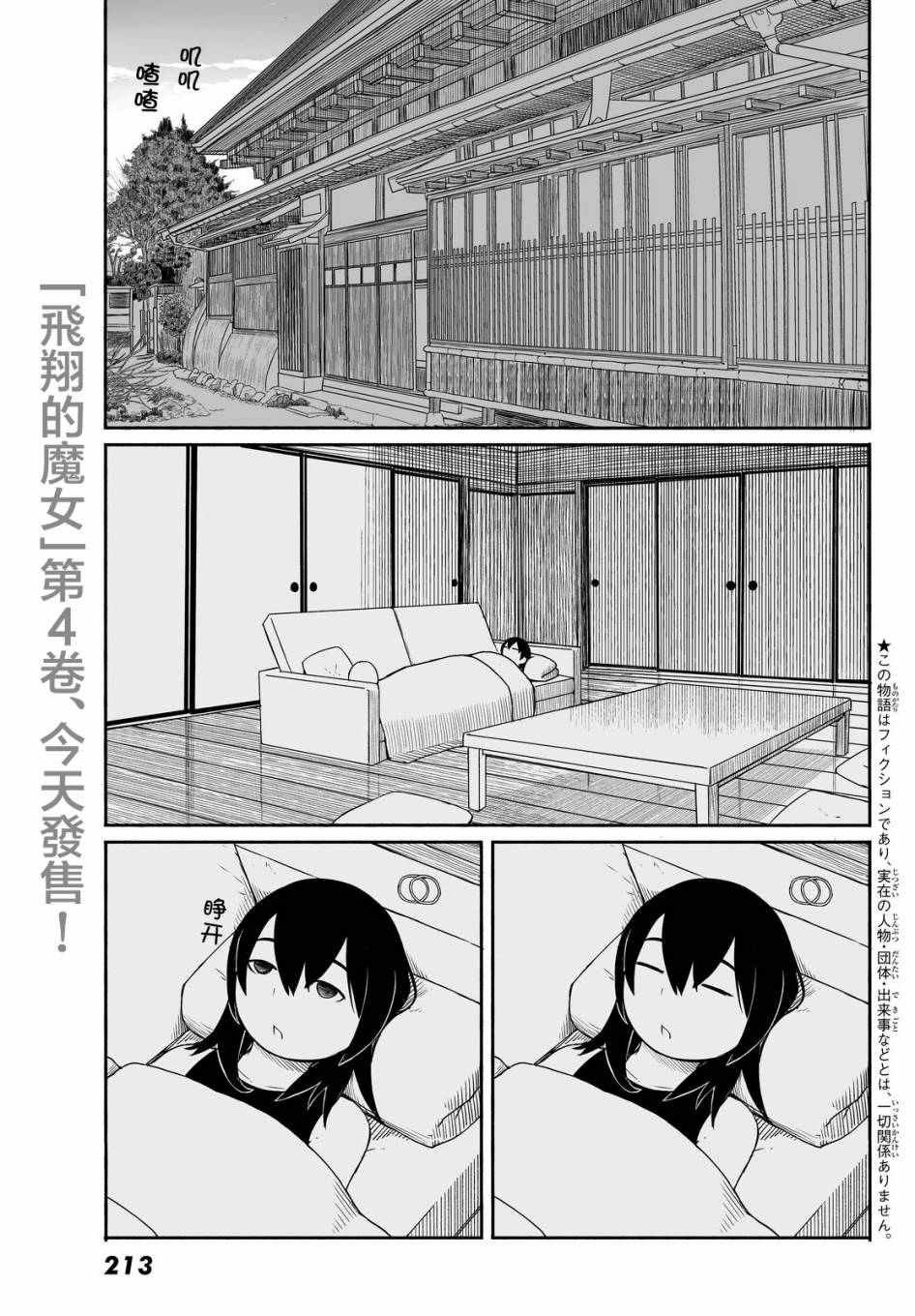 第24话