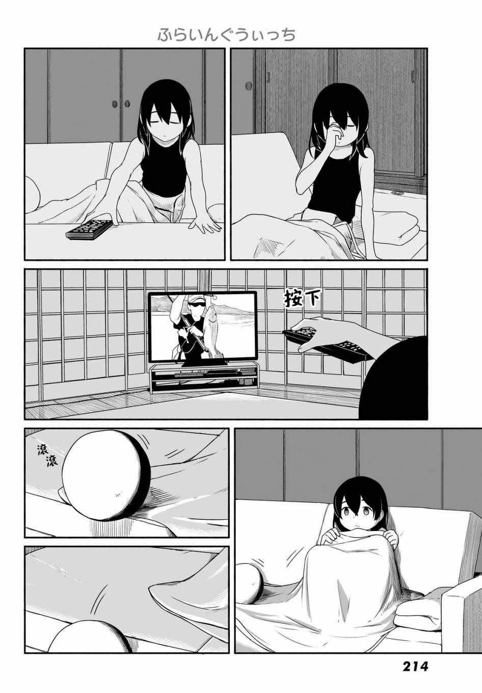 第24话