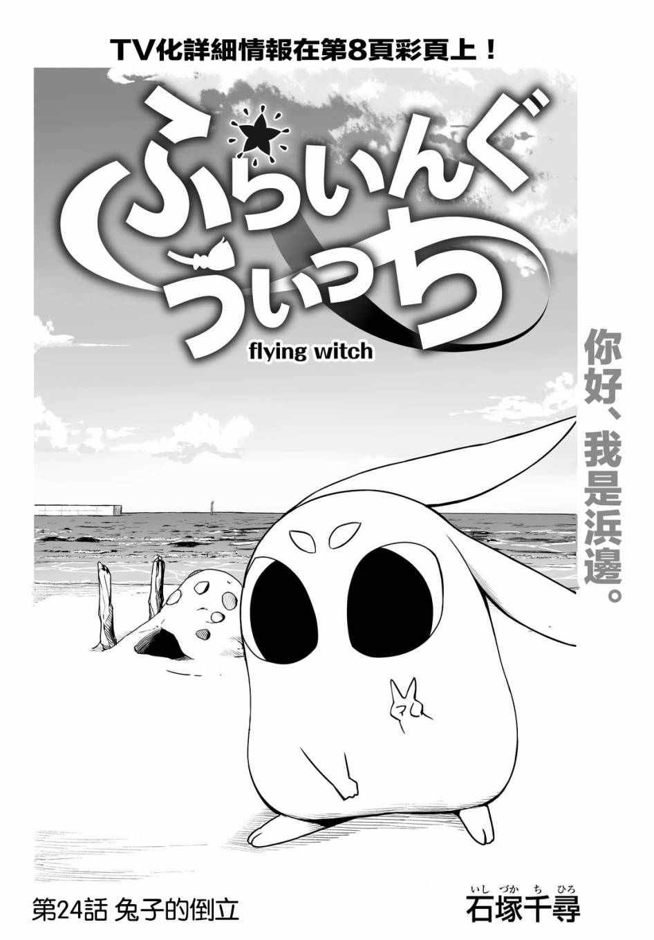 第24话