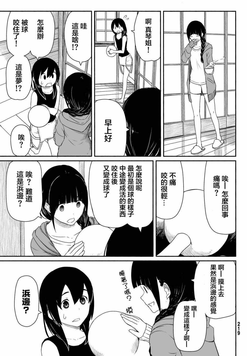 第24话