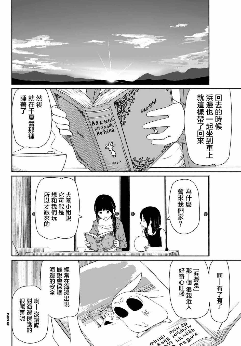 第24话