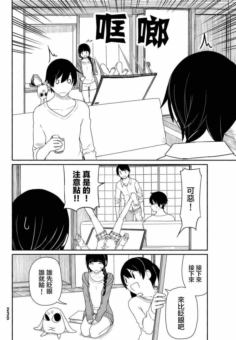 第24话