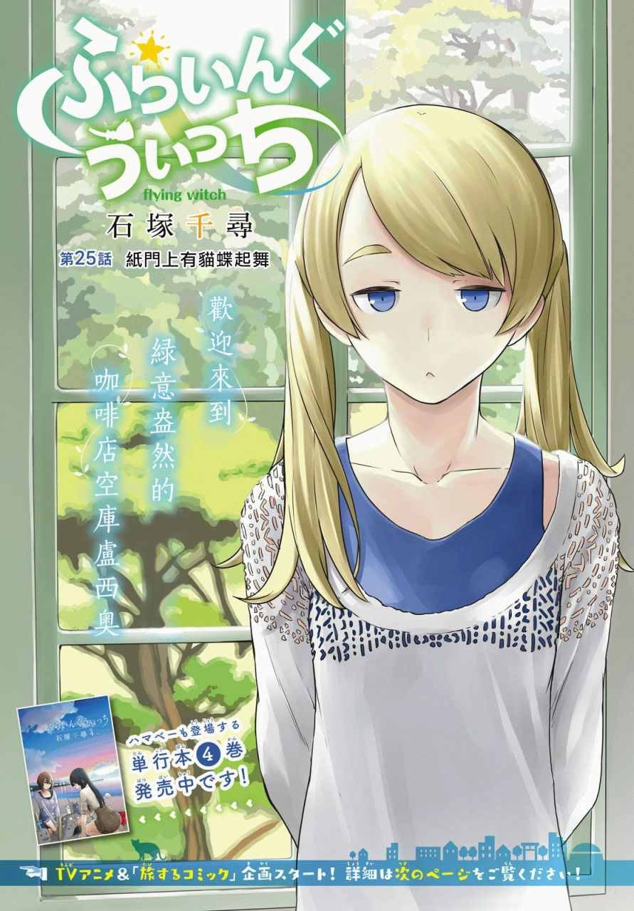 第25话