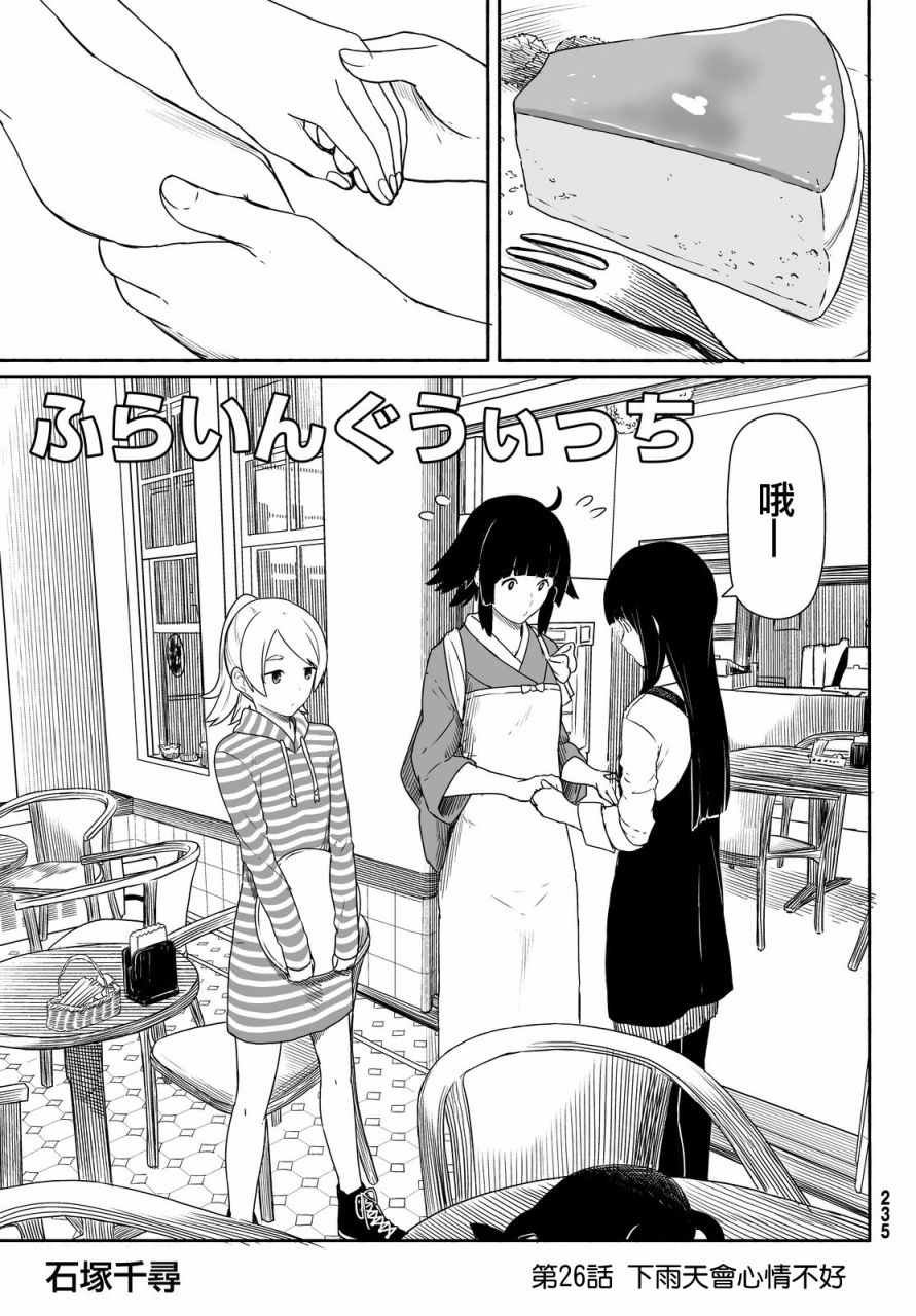 第26话