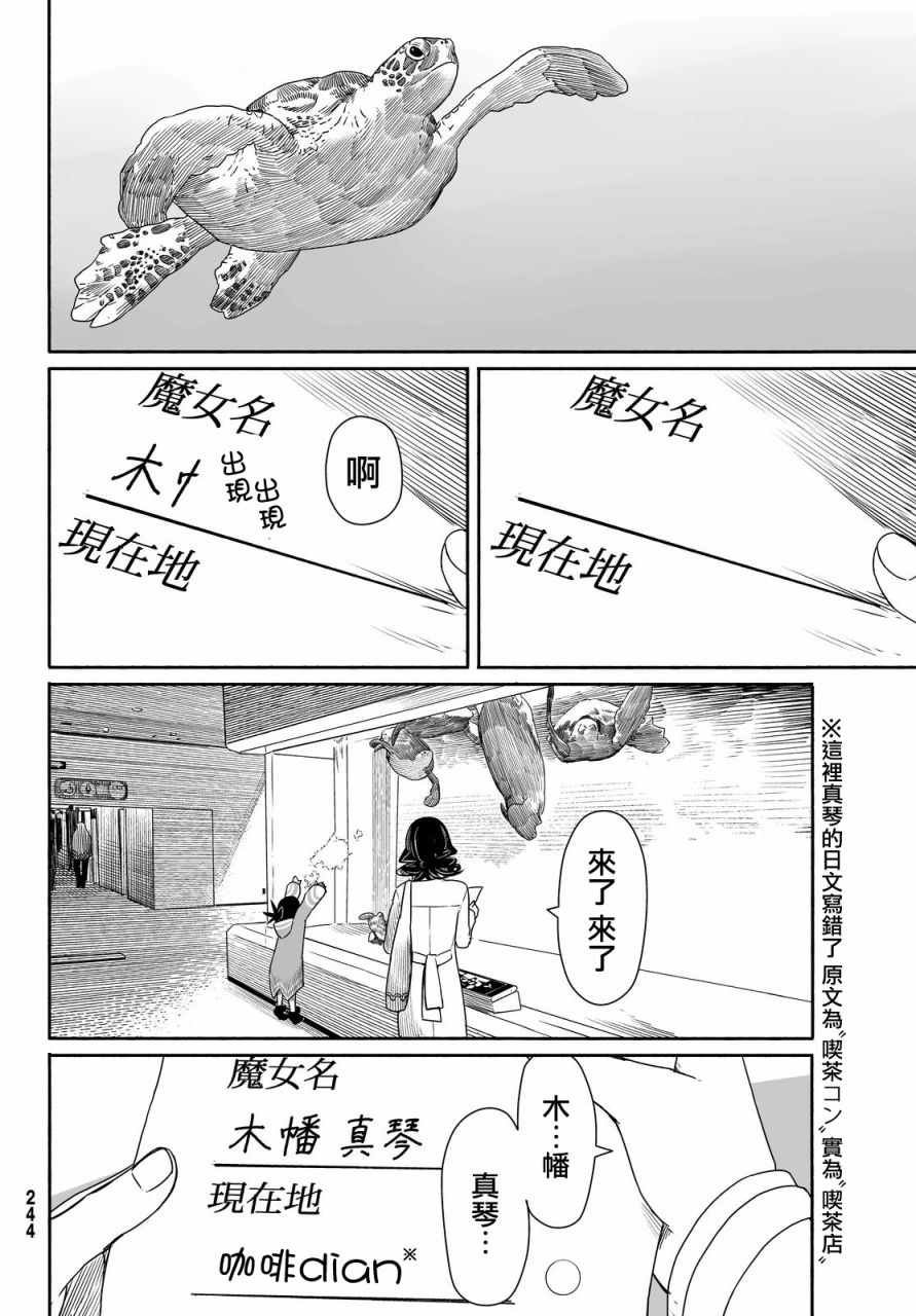 第26话