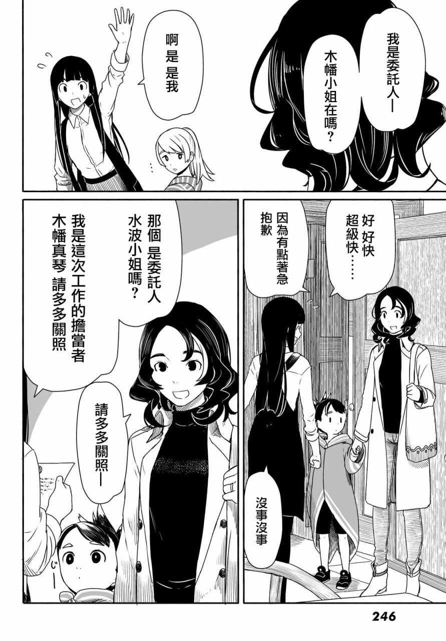 第26话