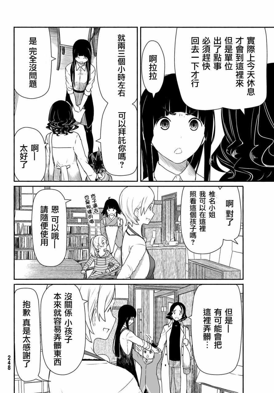 第26话