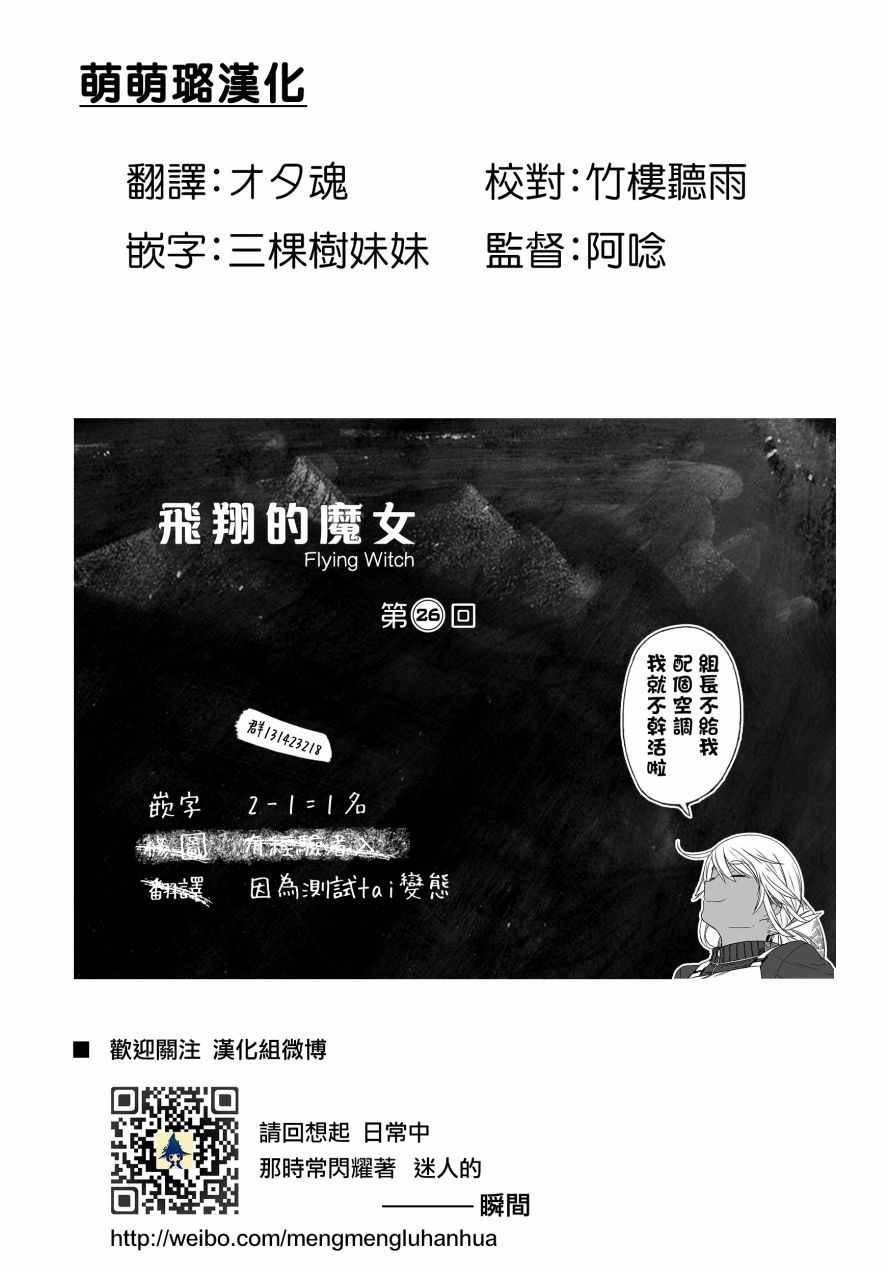 第26话