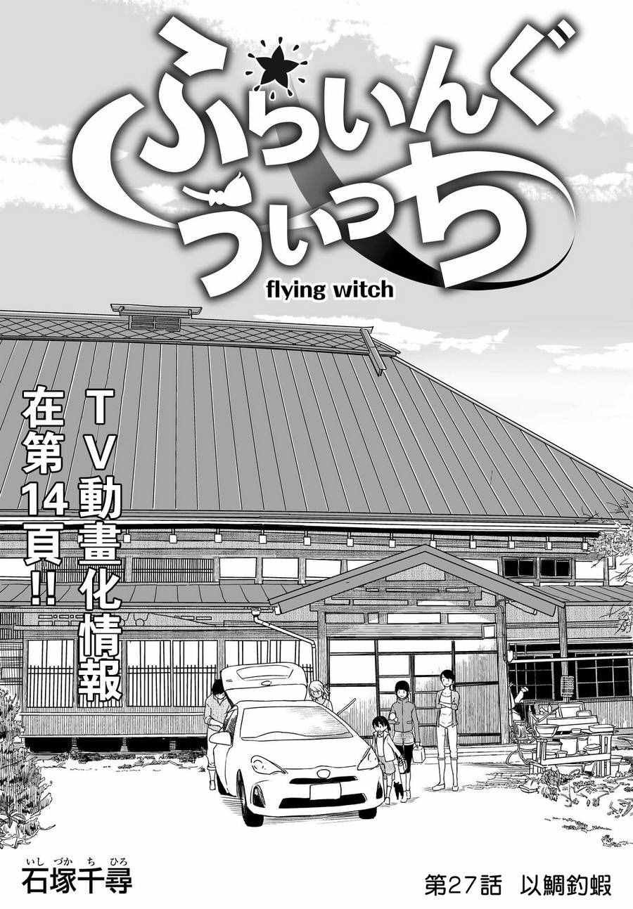 第27话