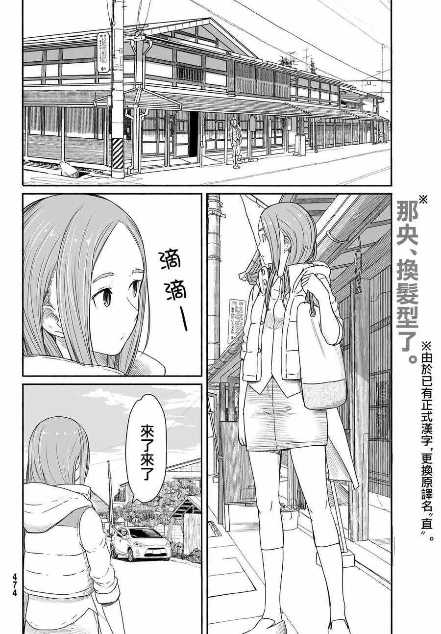 第27话