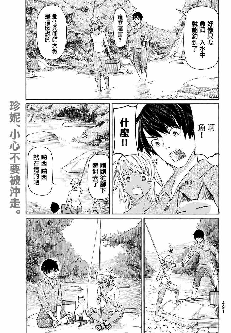 第27话