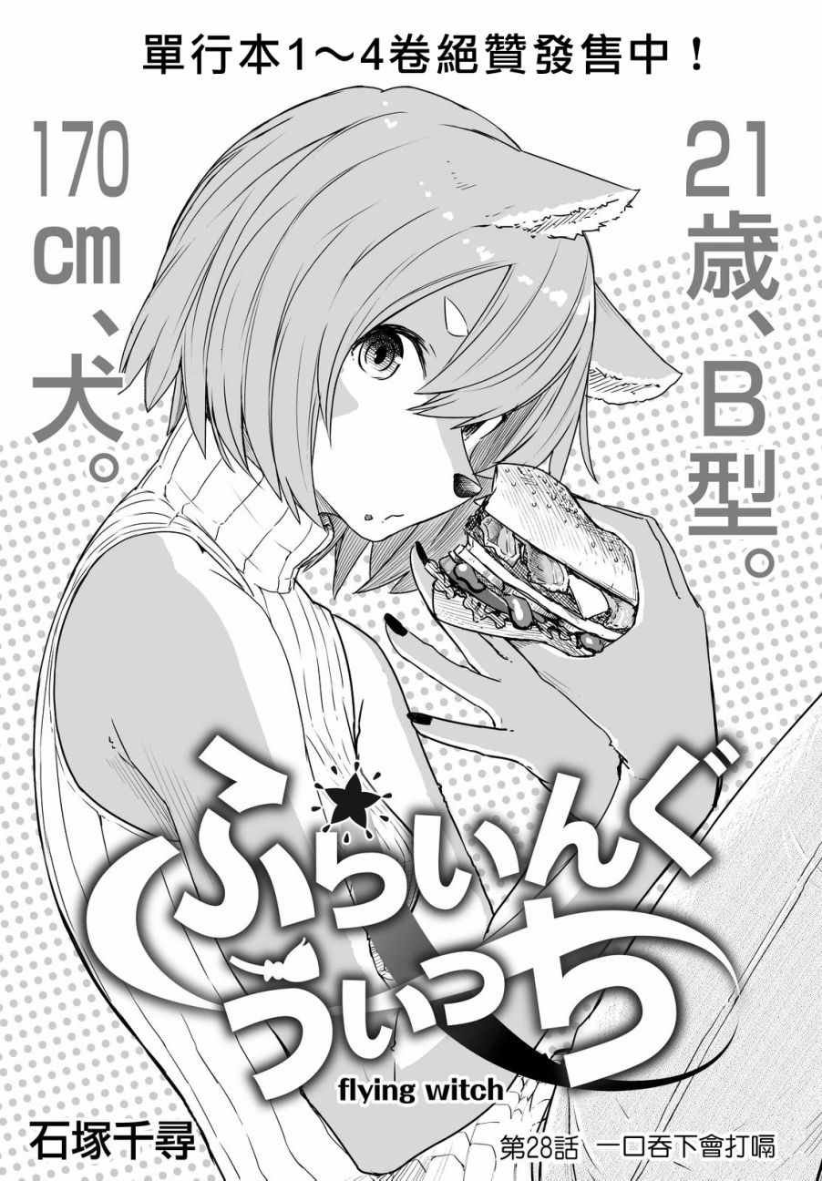 第28话