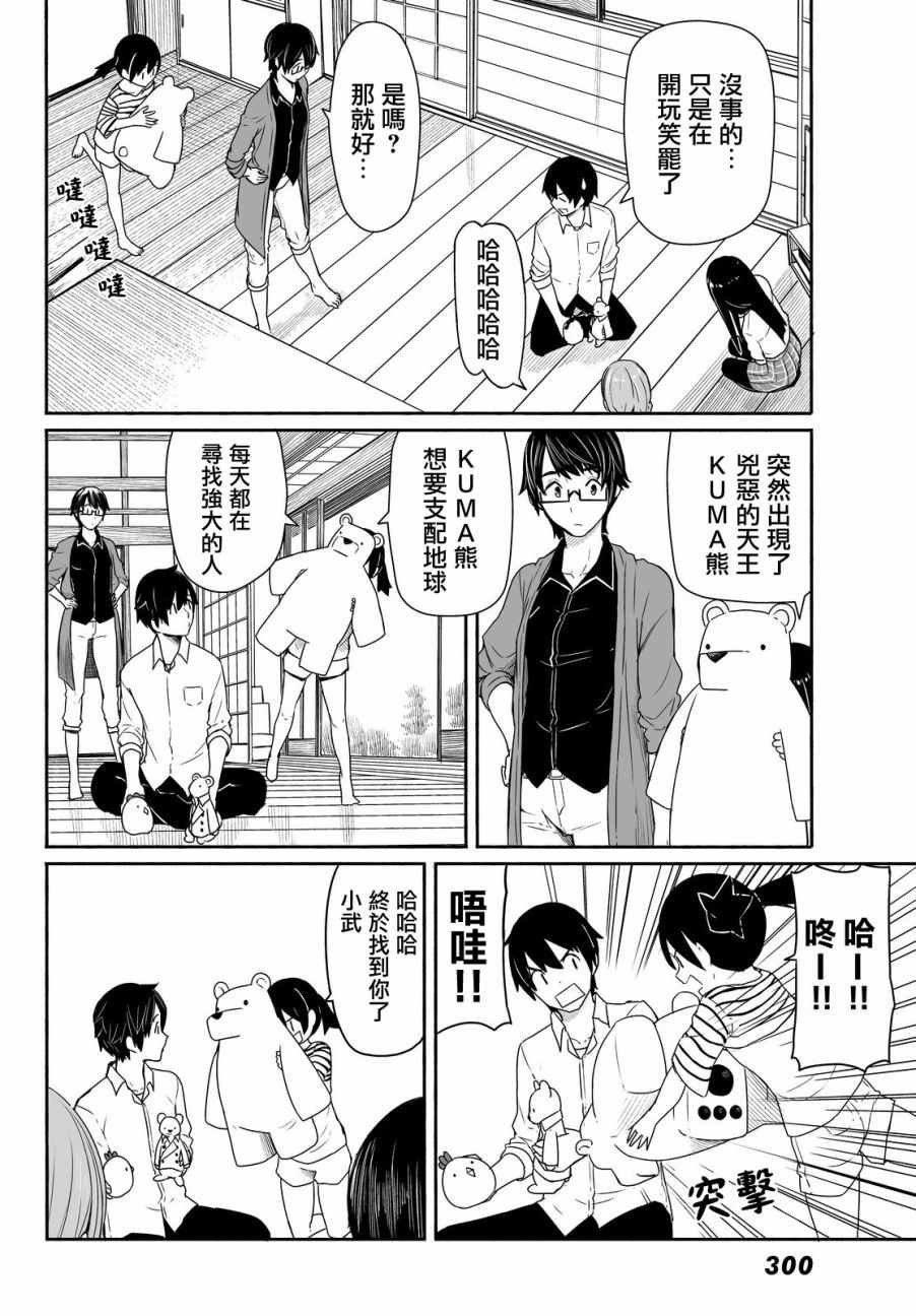 第28话