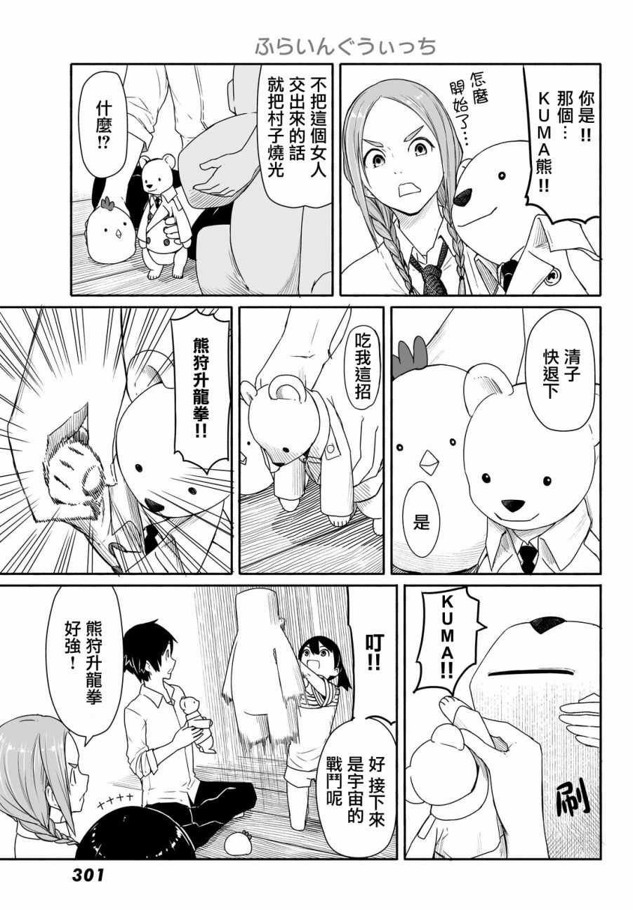 第28话