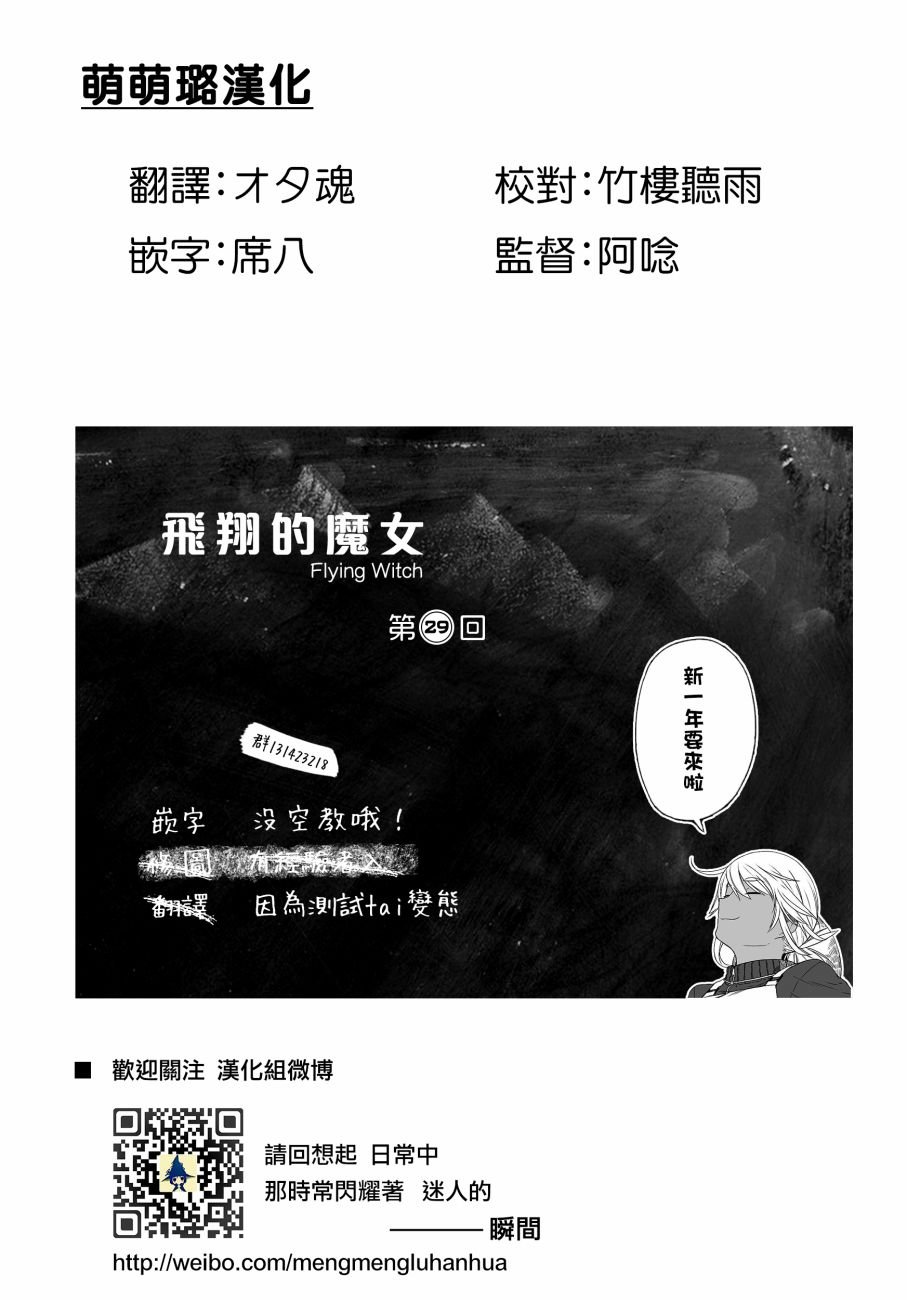 第29话