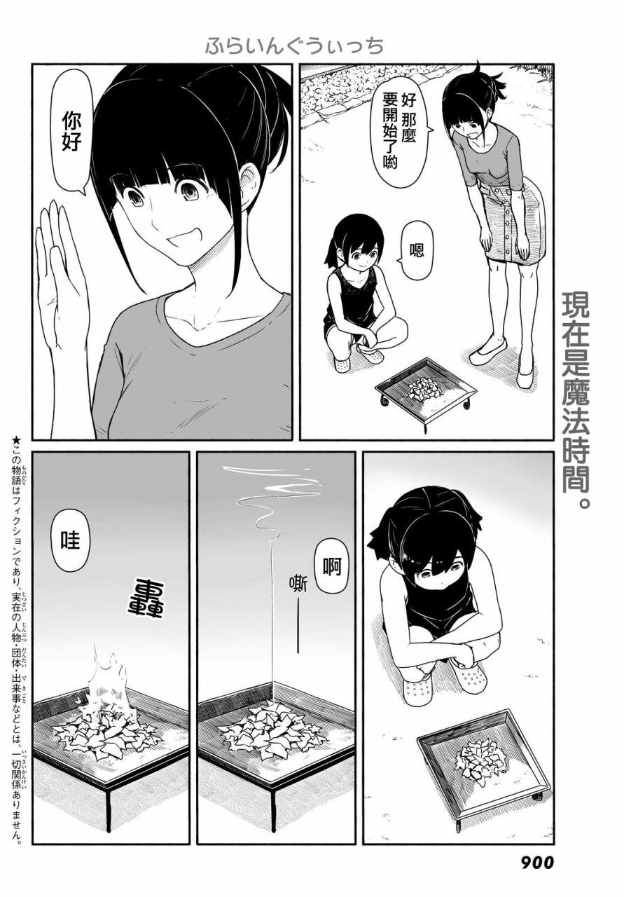 第30话