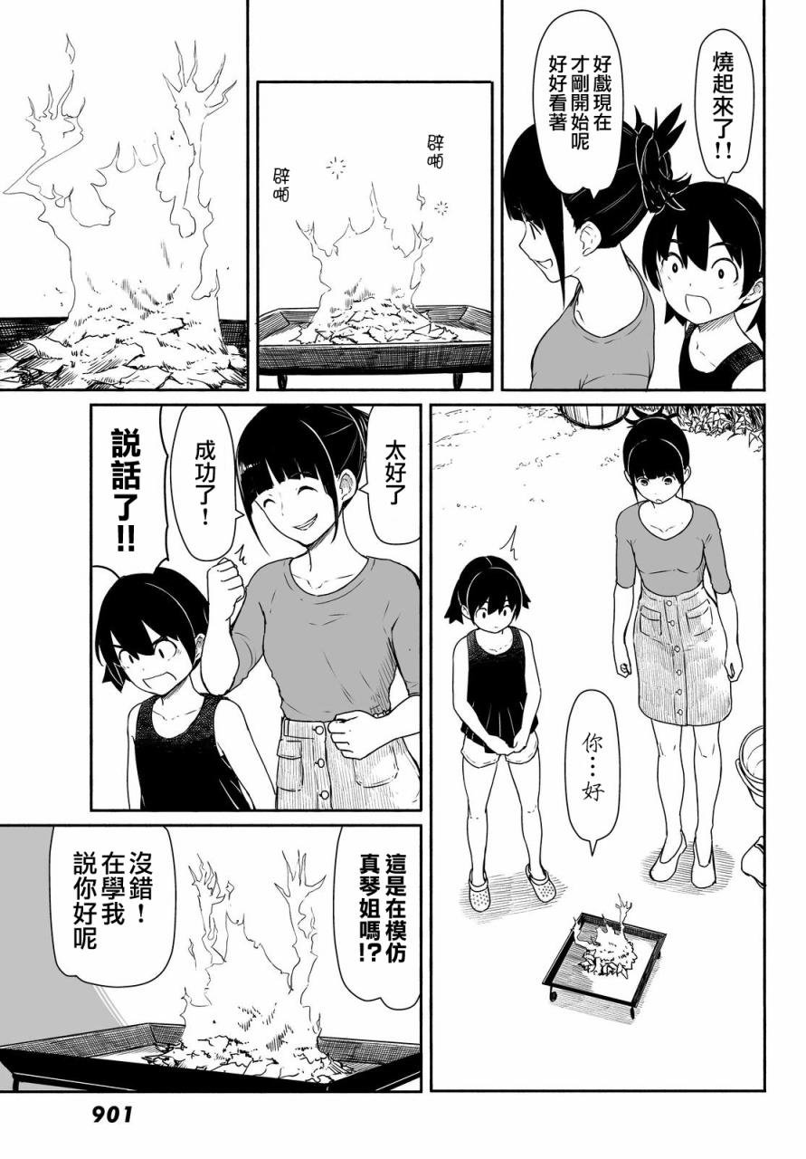 第30话