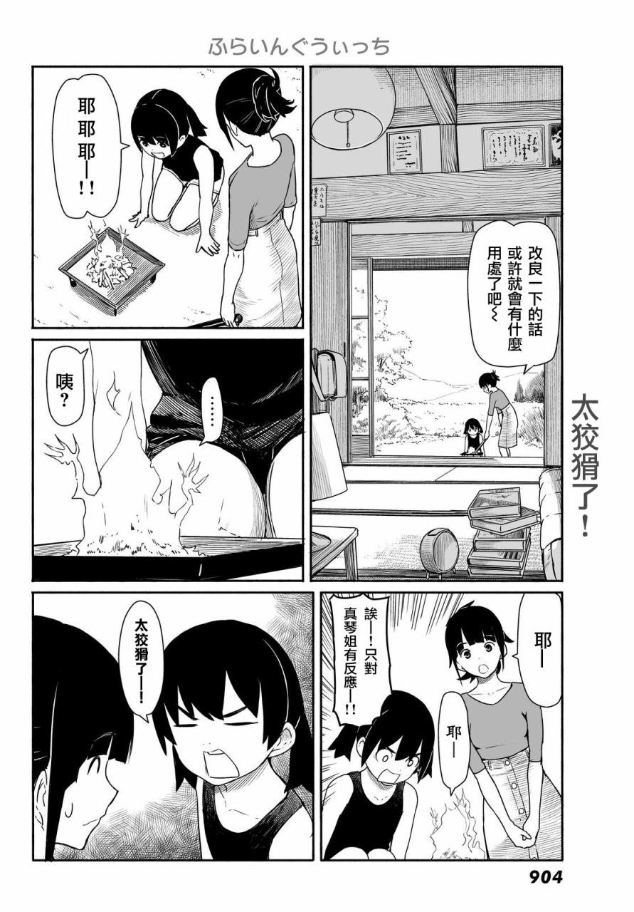 第30话