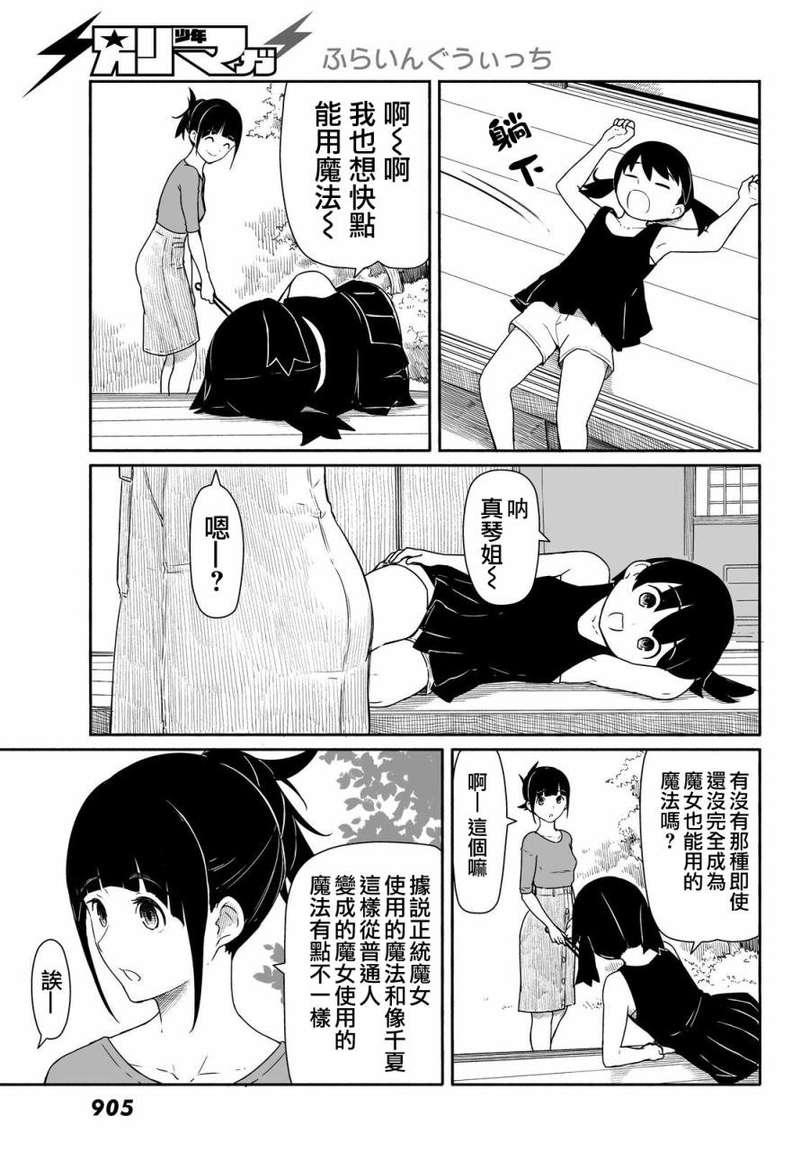 第30话