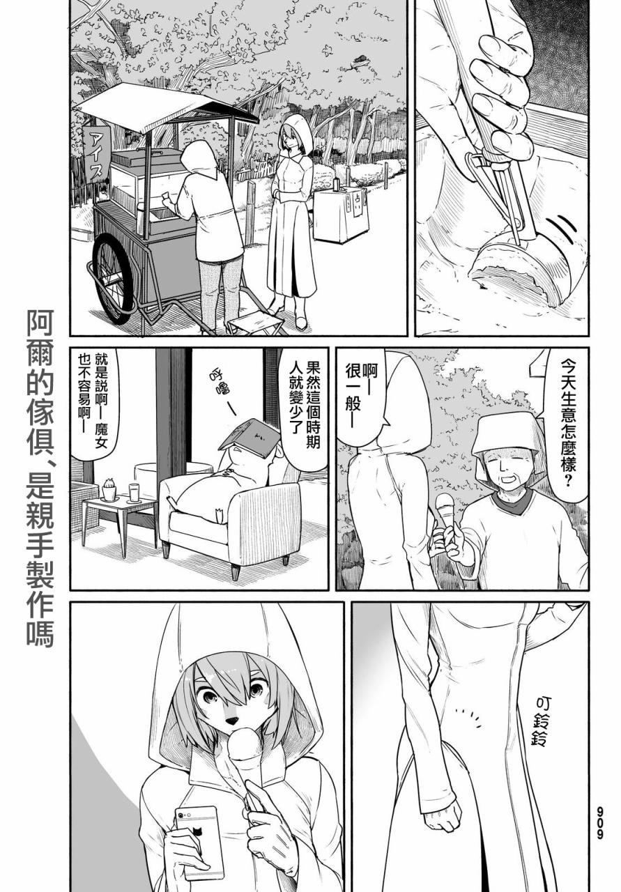 第30话