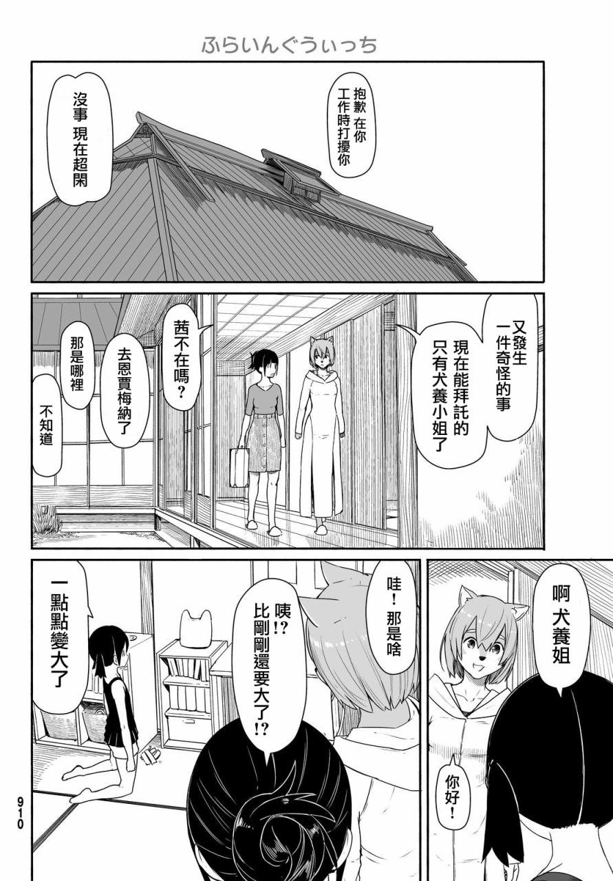 第30话