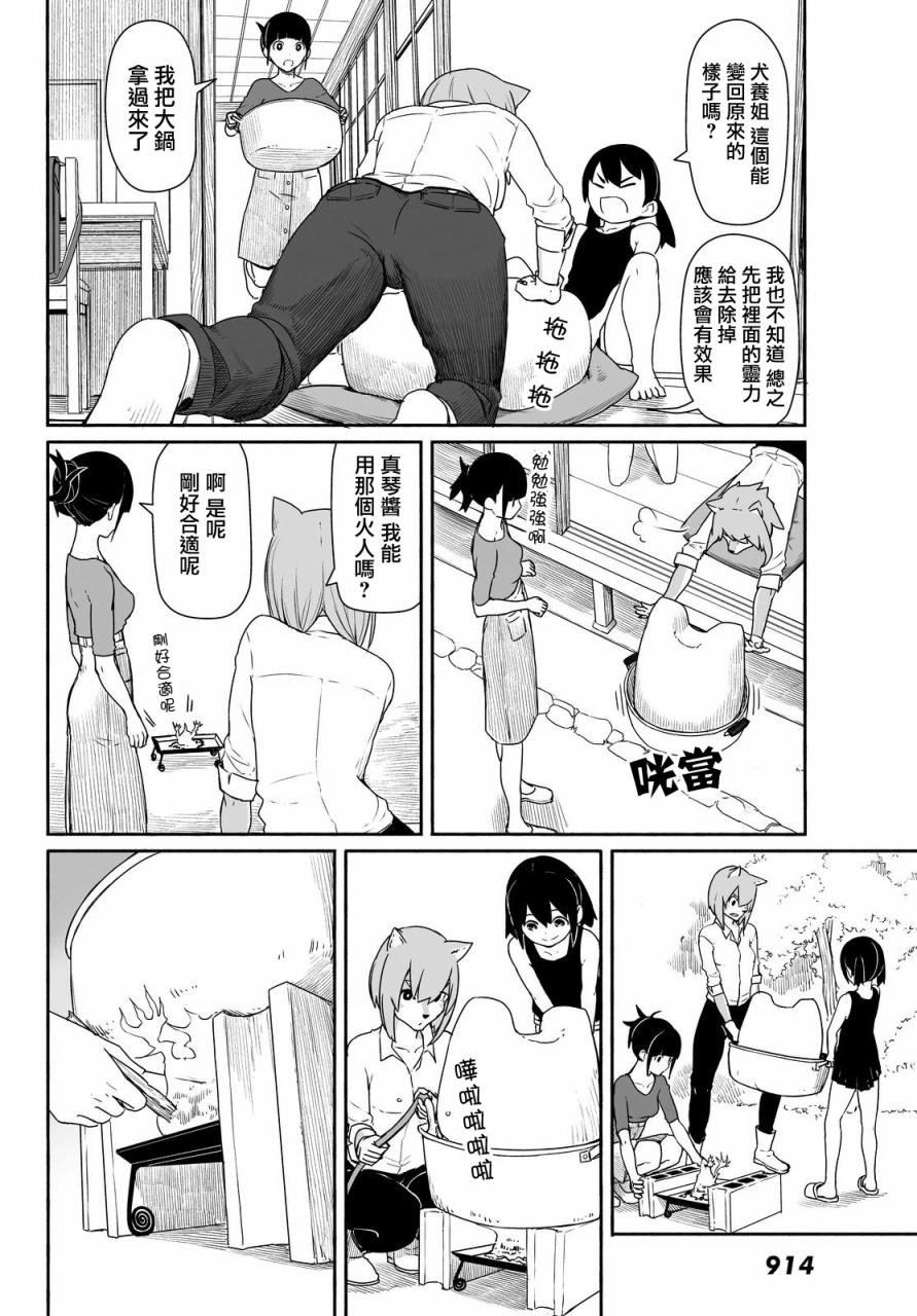第30话