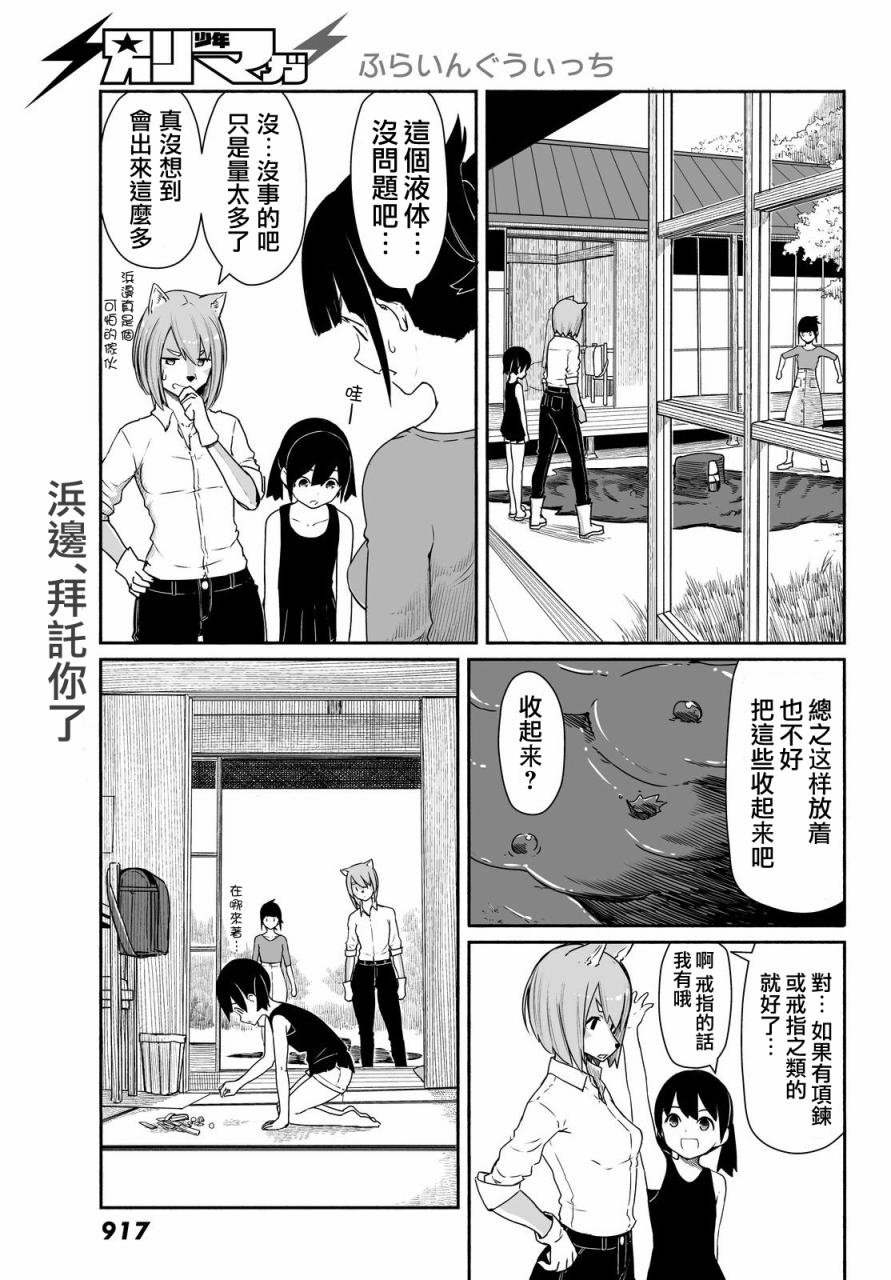 第30话