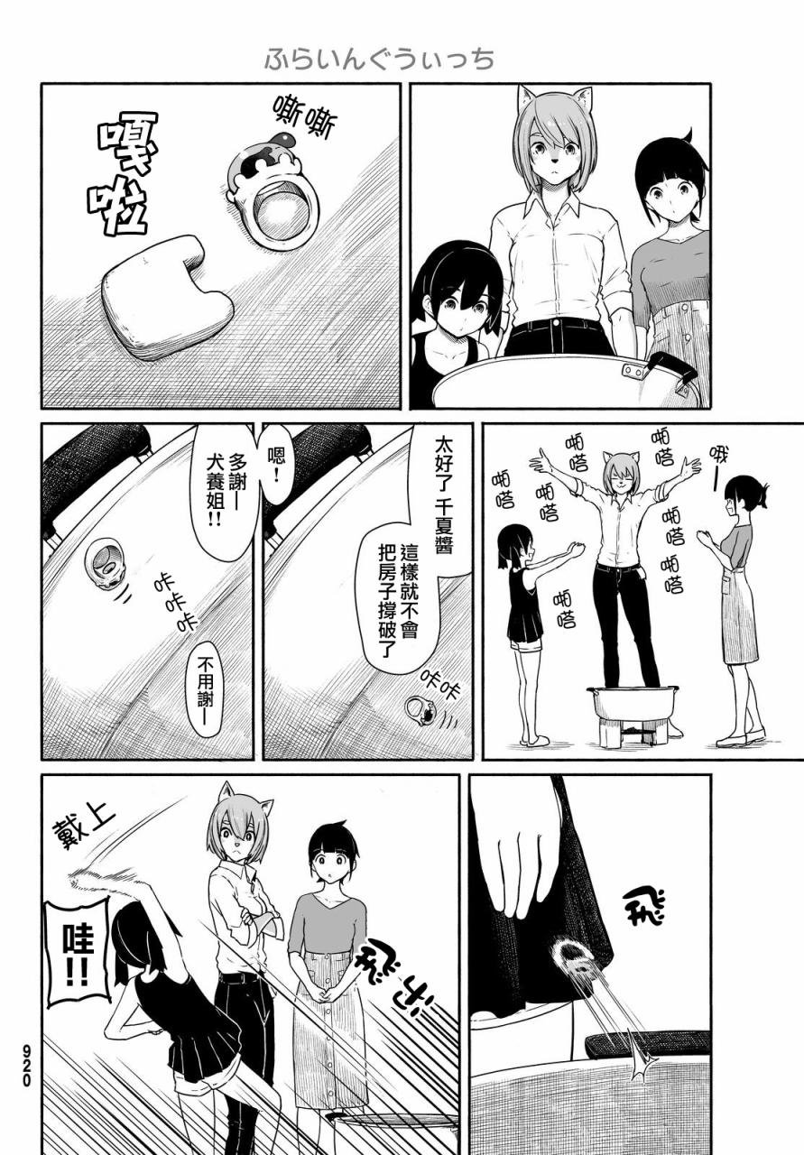 第30话