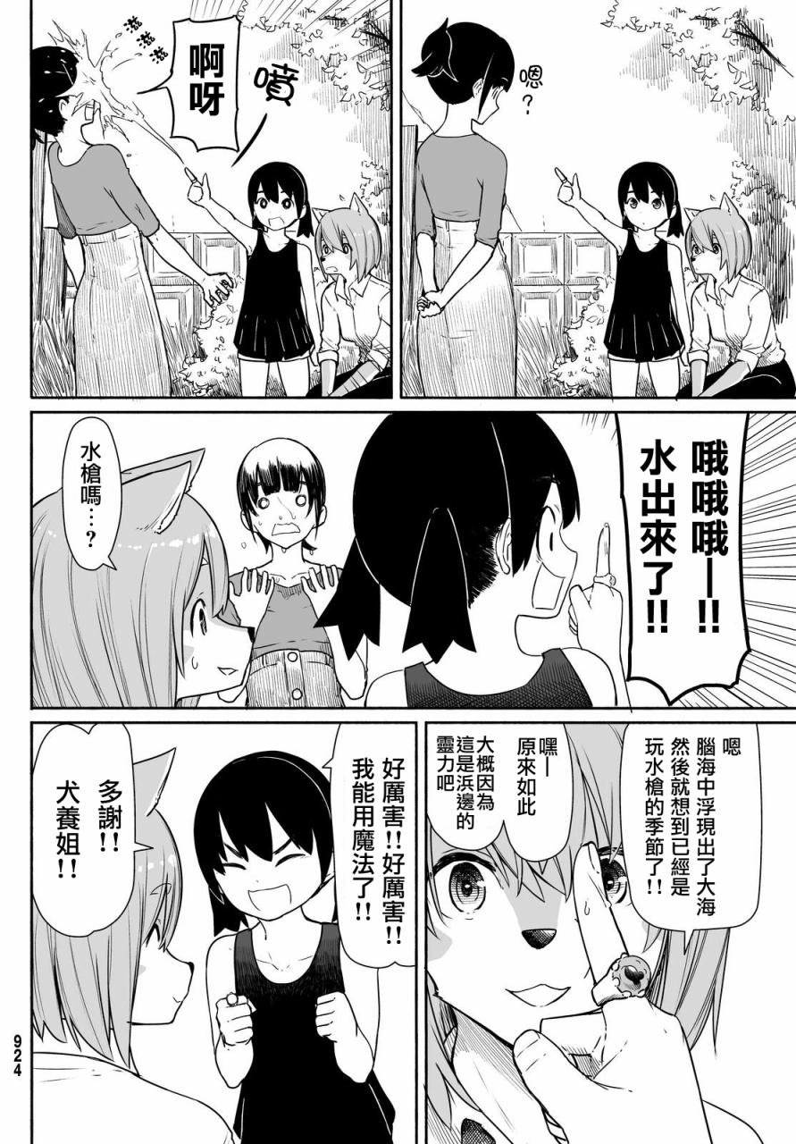 第30话