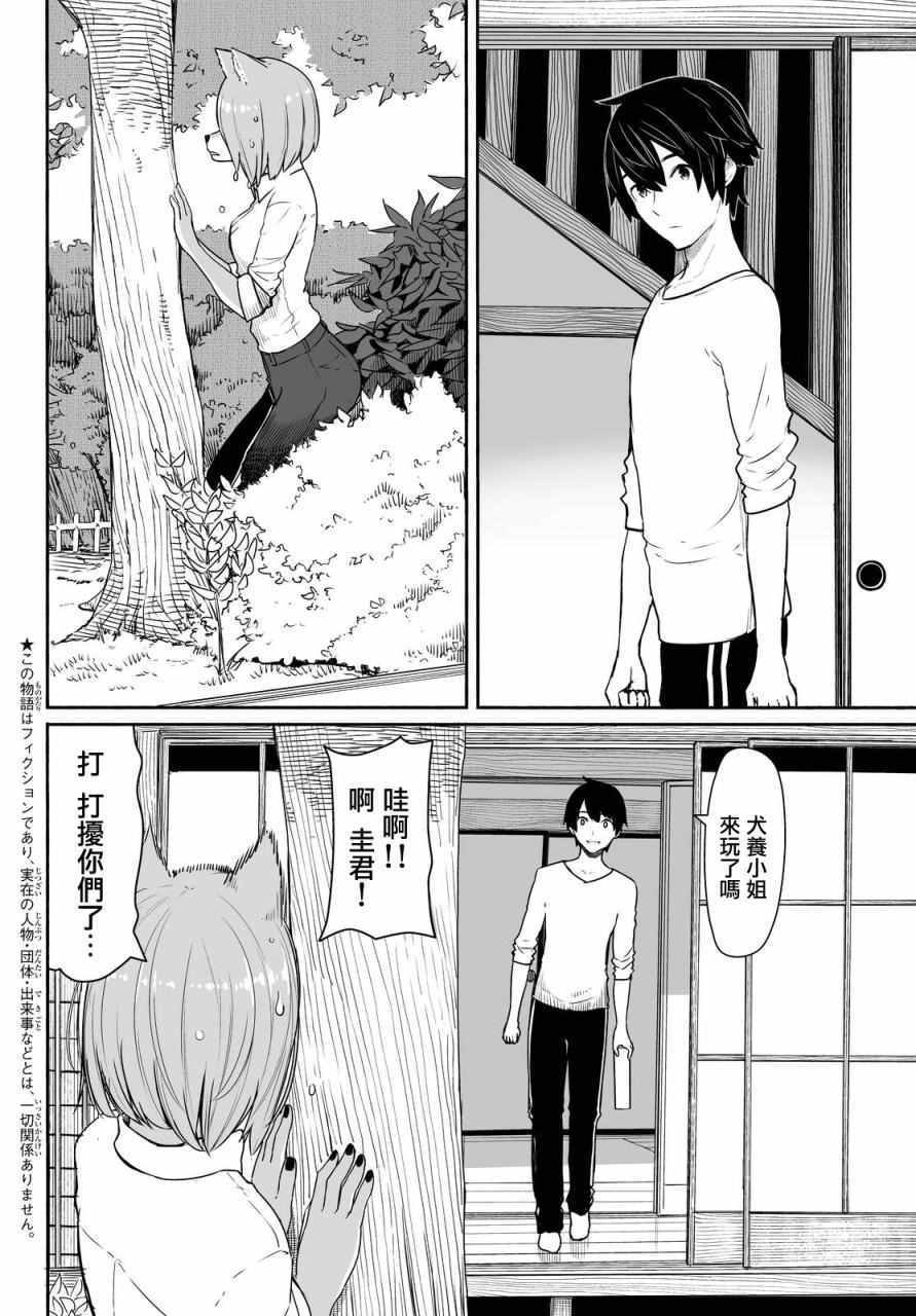 第31话