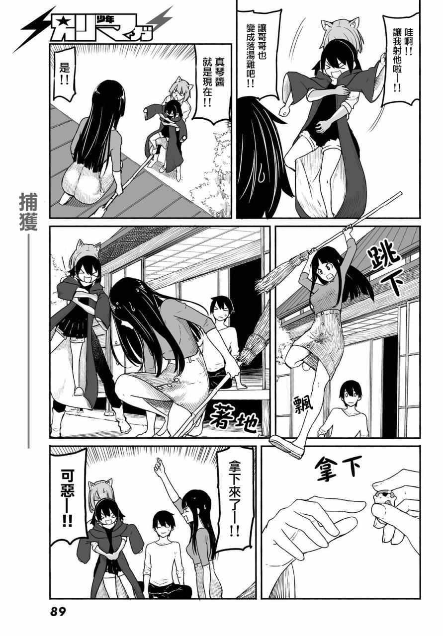 第31话