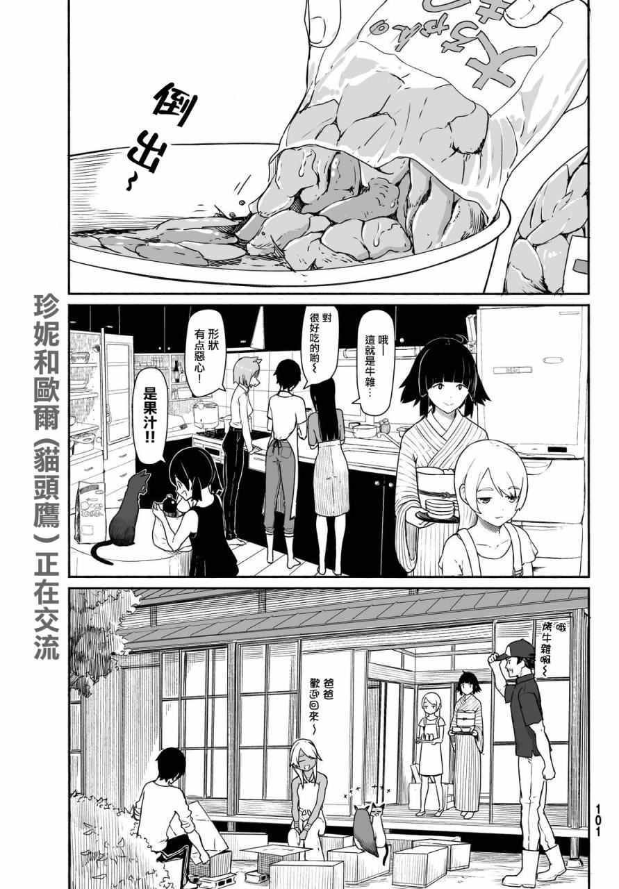 第31话