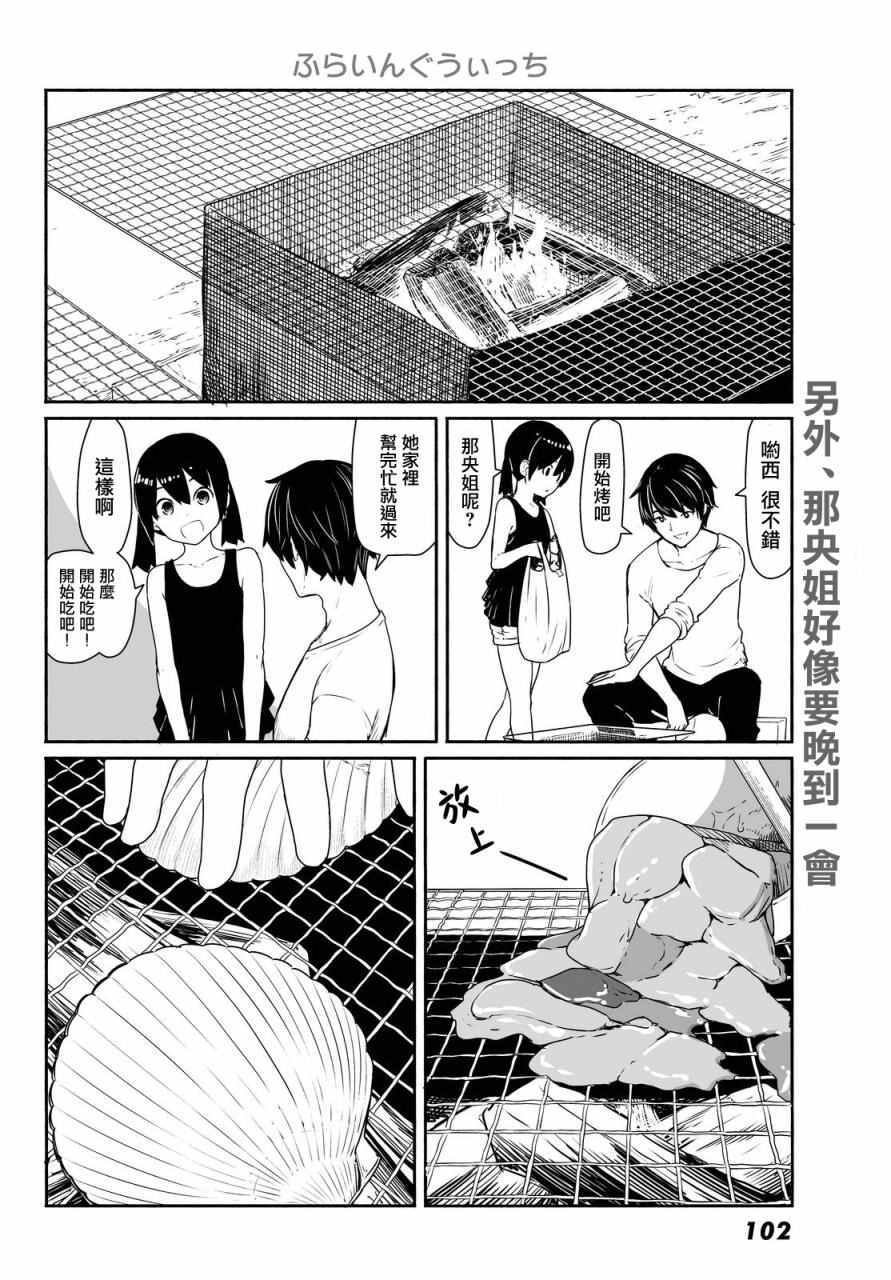 第31话