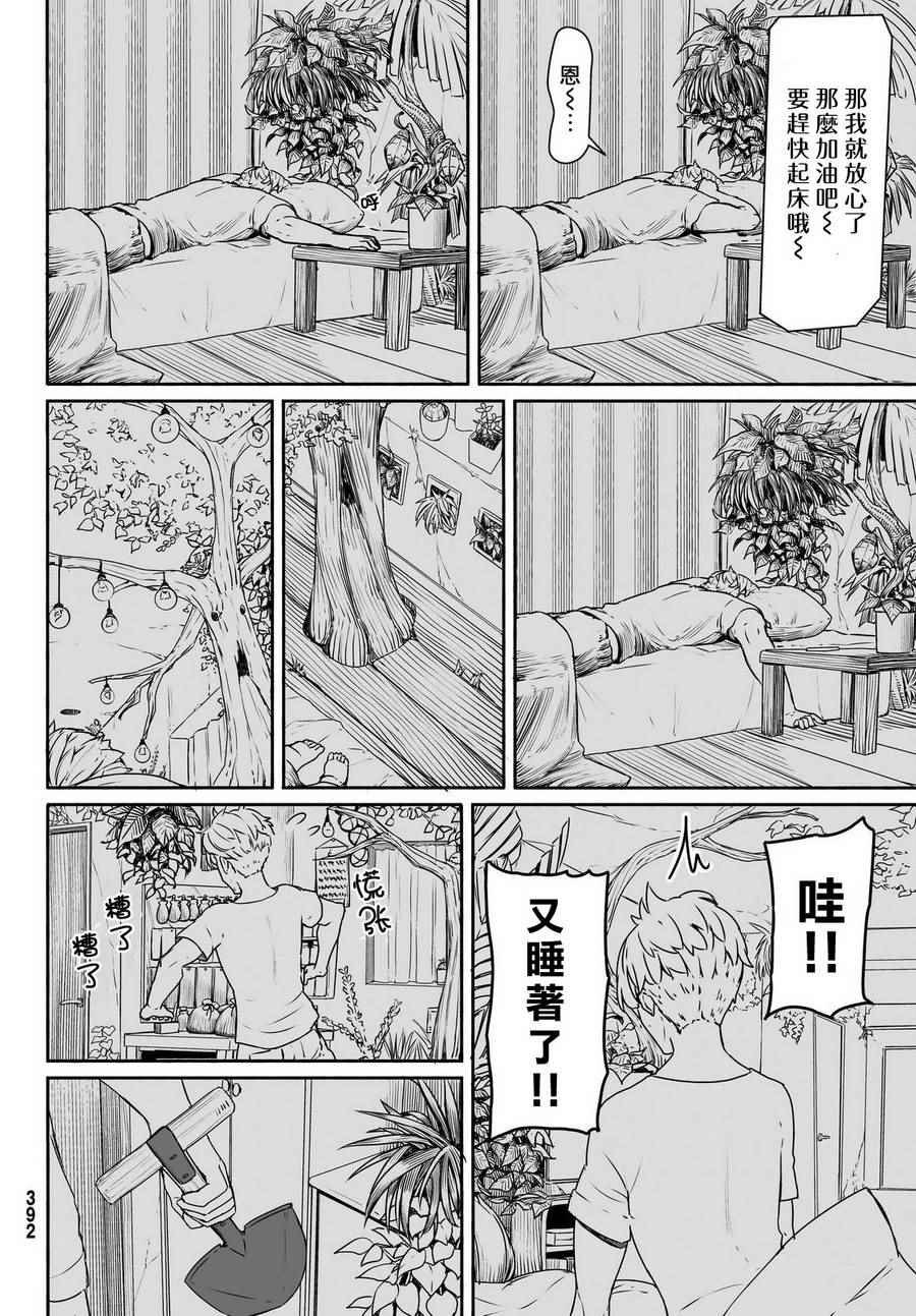 第32话