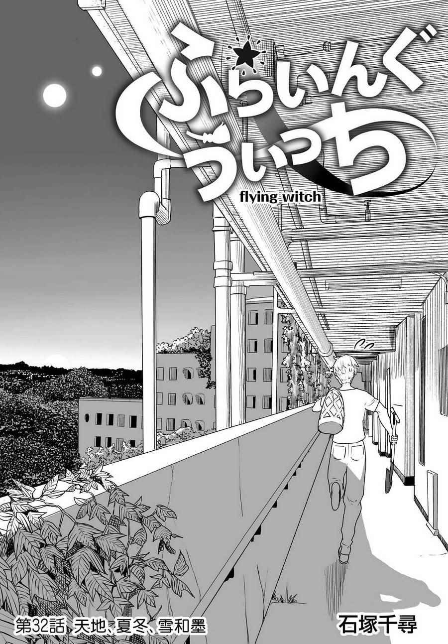 第32话