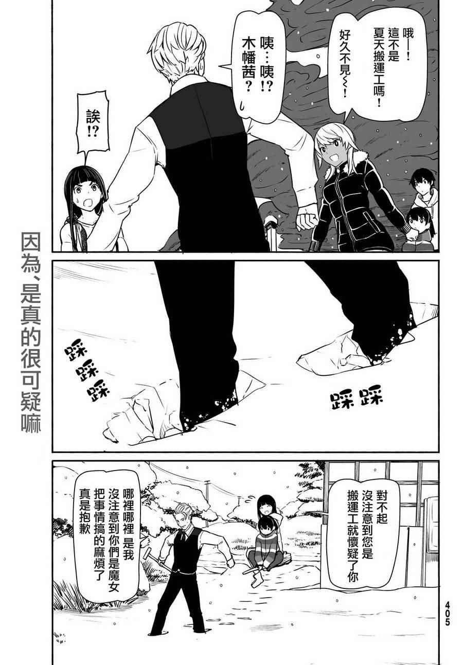第32话